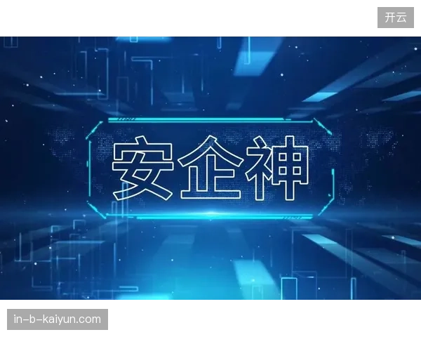 2026年6月国际足联核验系统如何防止场馆商业准入层面的数据泄露？